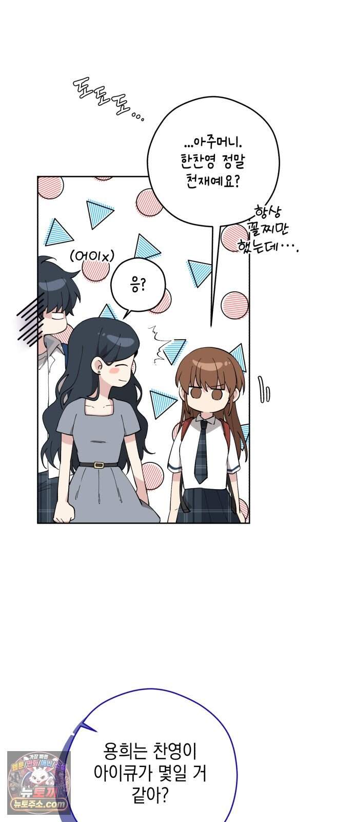 예쁜 개차반 14화 6