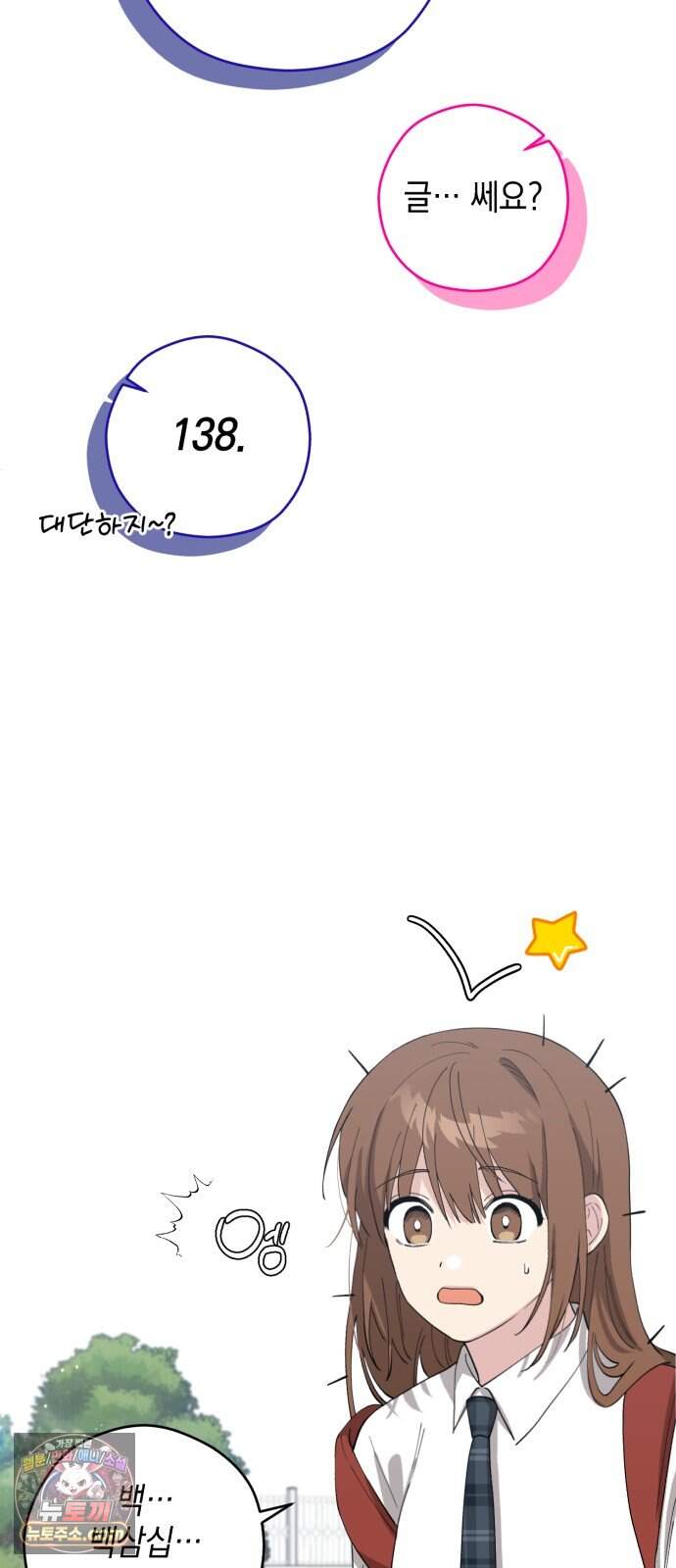 예쁜 개차반 14화 7