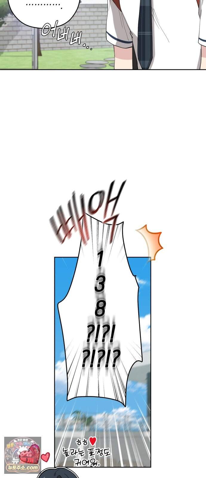 예쁜 개차반 14화 8