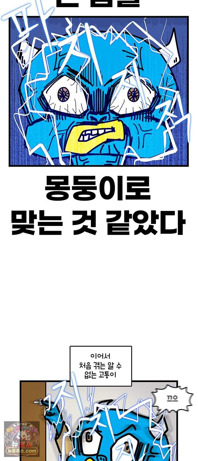 윌유메리미 시즌2 1015화 못 믿어 5