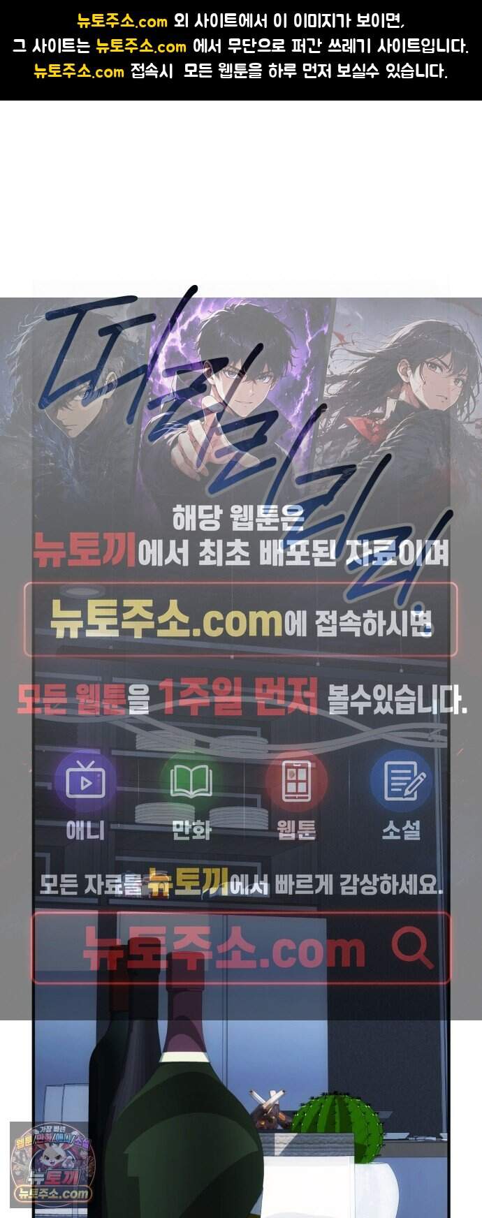사운즈 라이크 66화 1
