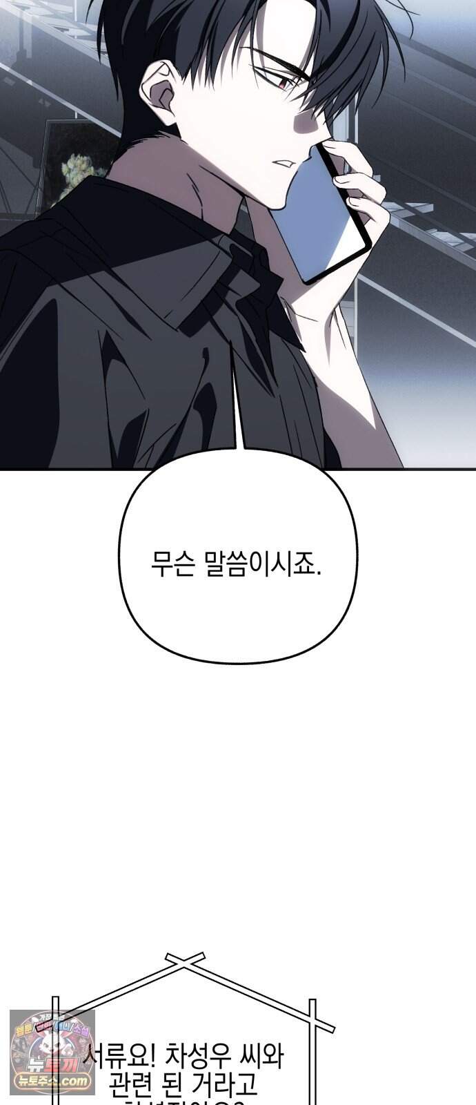 사운즈 라이크 66화 3