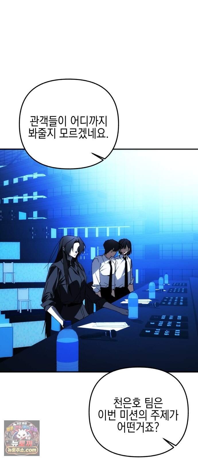 사운즈 라이크 66화 13