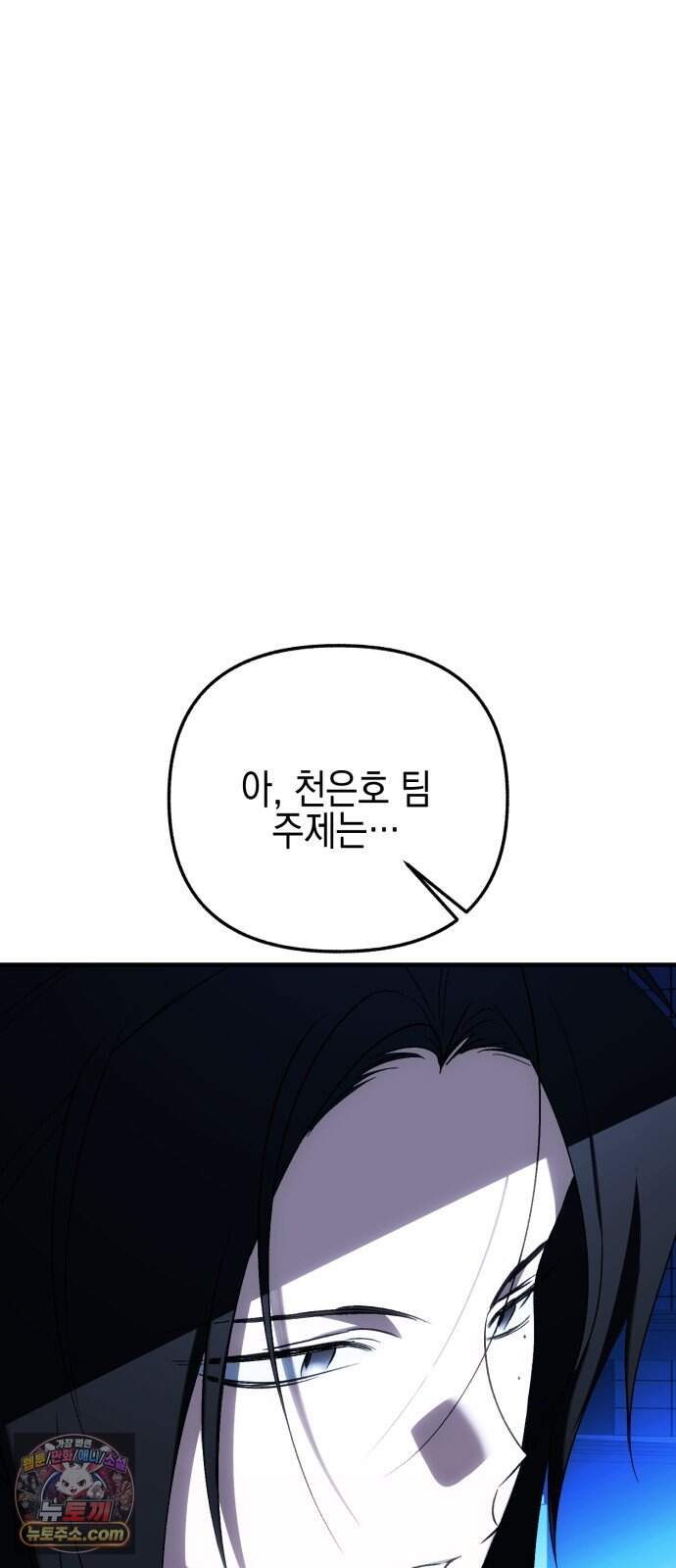 사운즈 라이크 66화 14