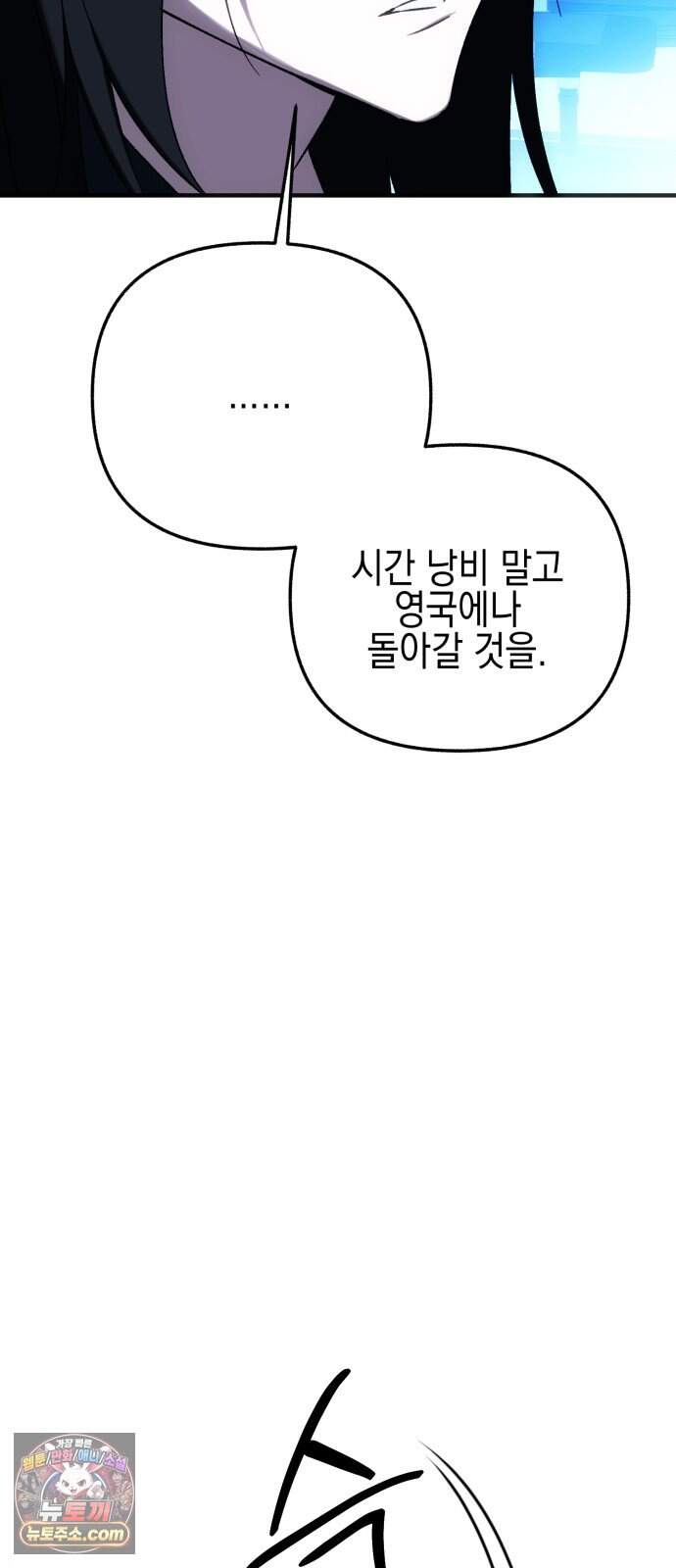 사운즈 라이크 66화 15