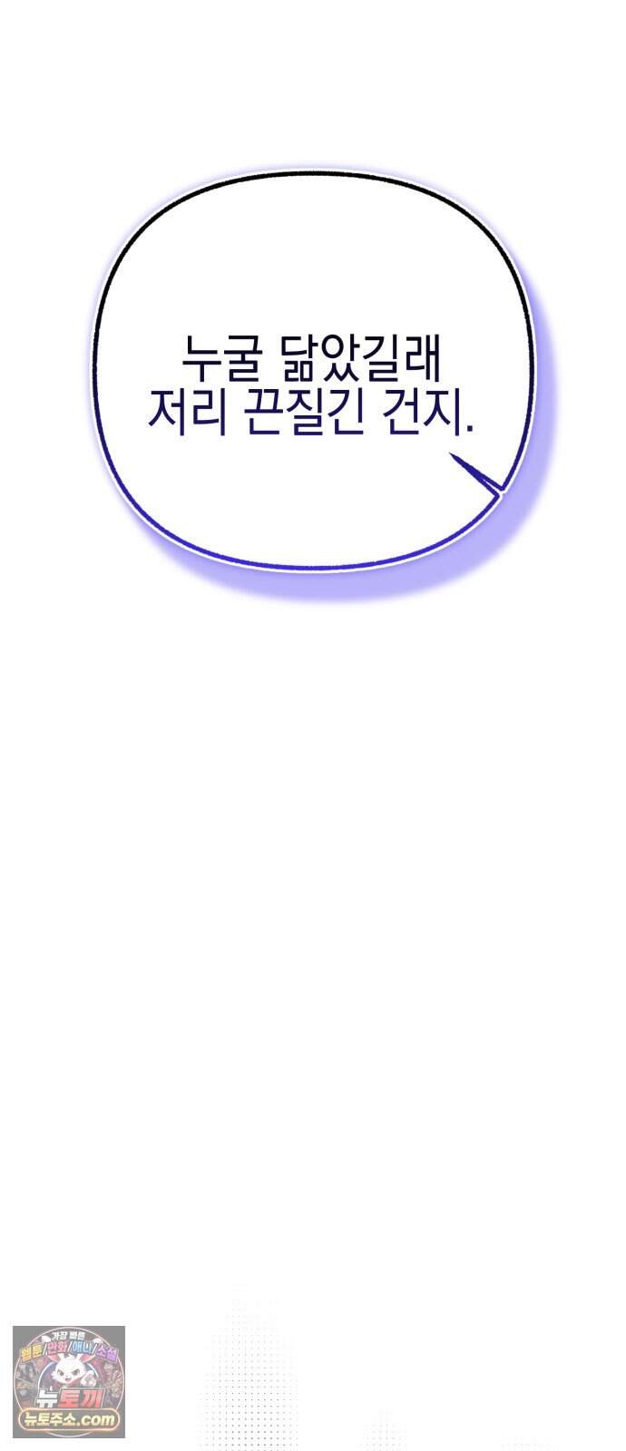 사운즈 라이크 66화 18