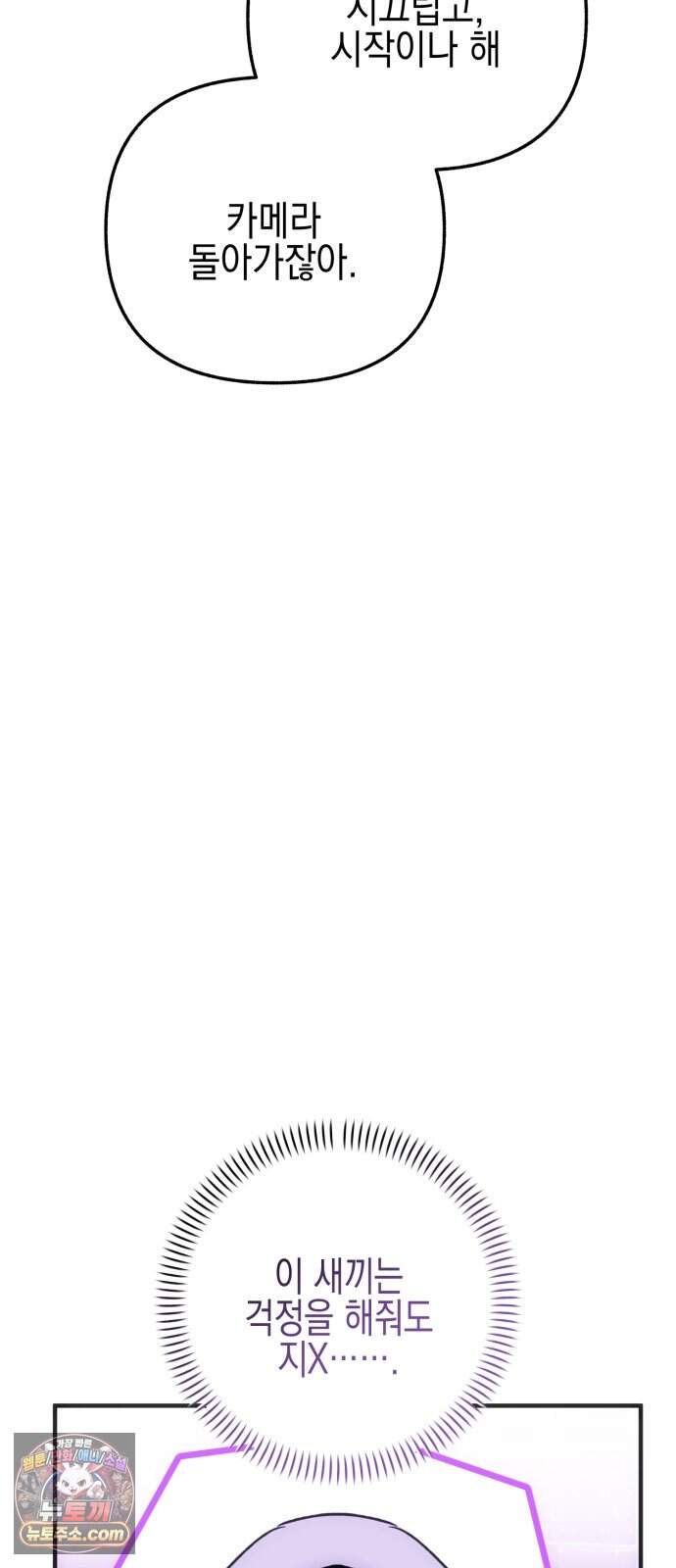 사운즈 라이크 66화 23