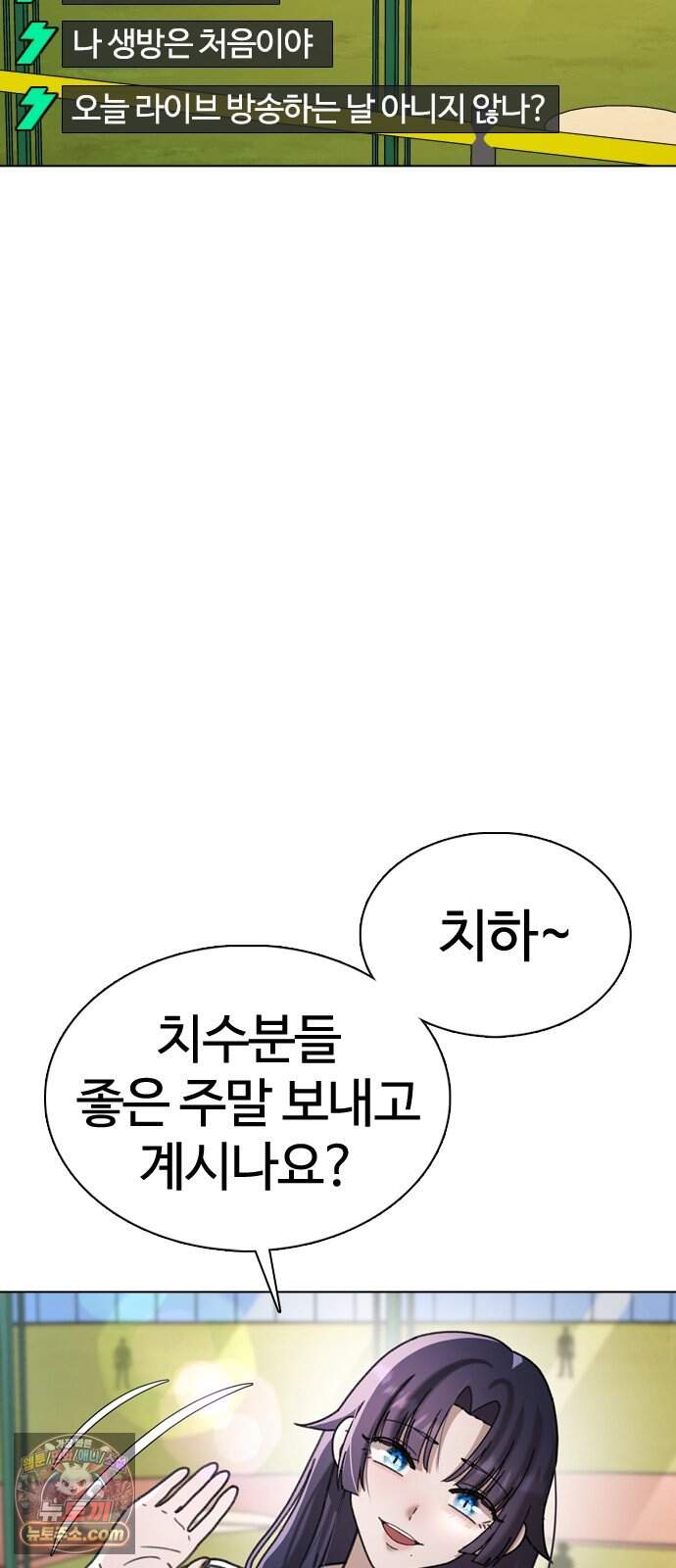 고교야구 타이쿤 22화 2