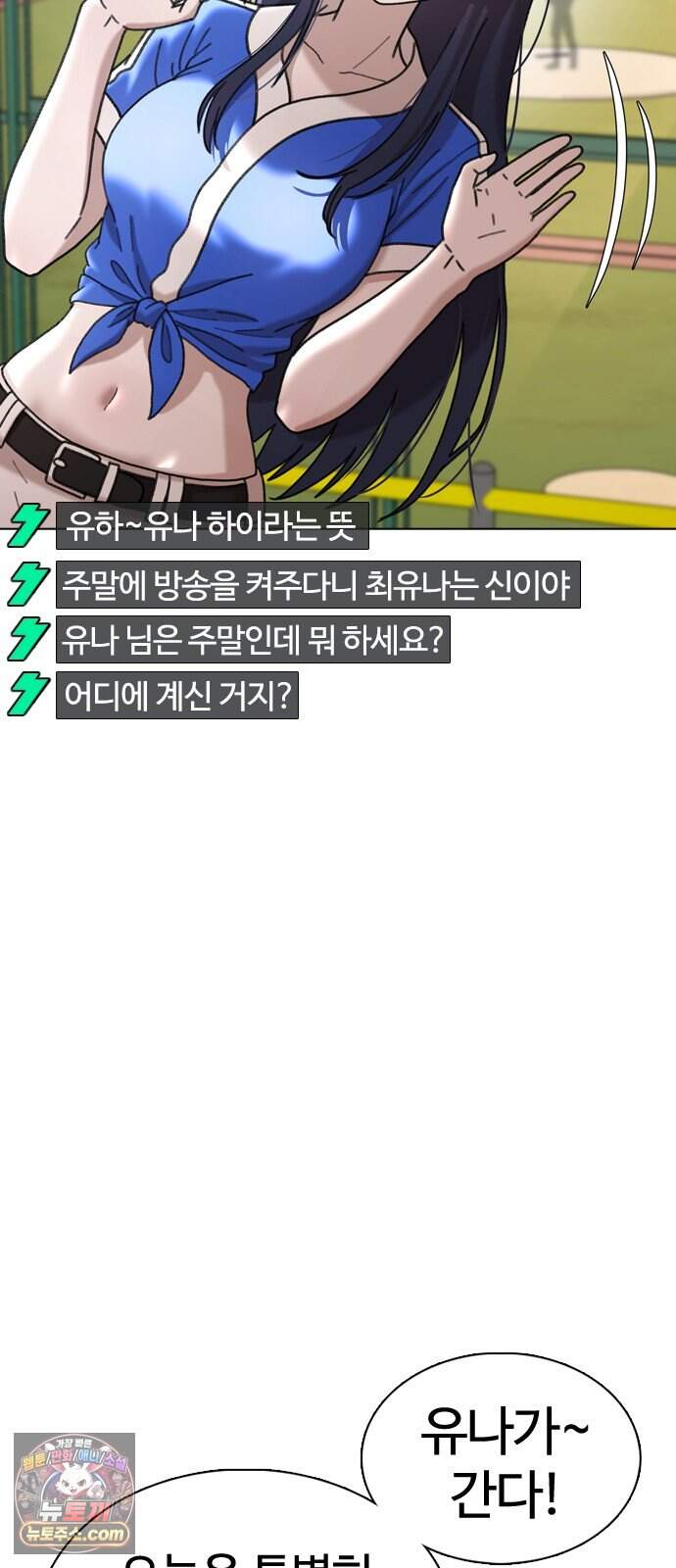 고교야구 타이쿤 22화 3