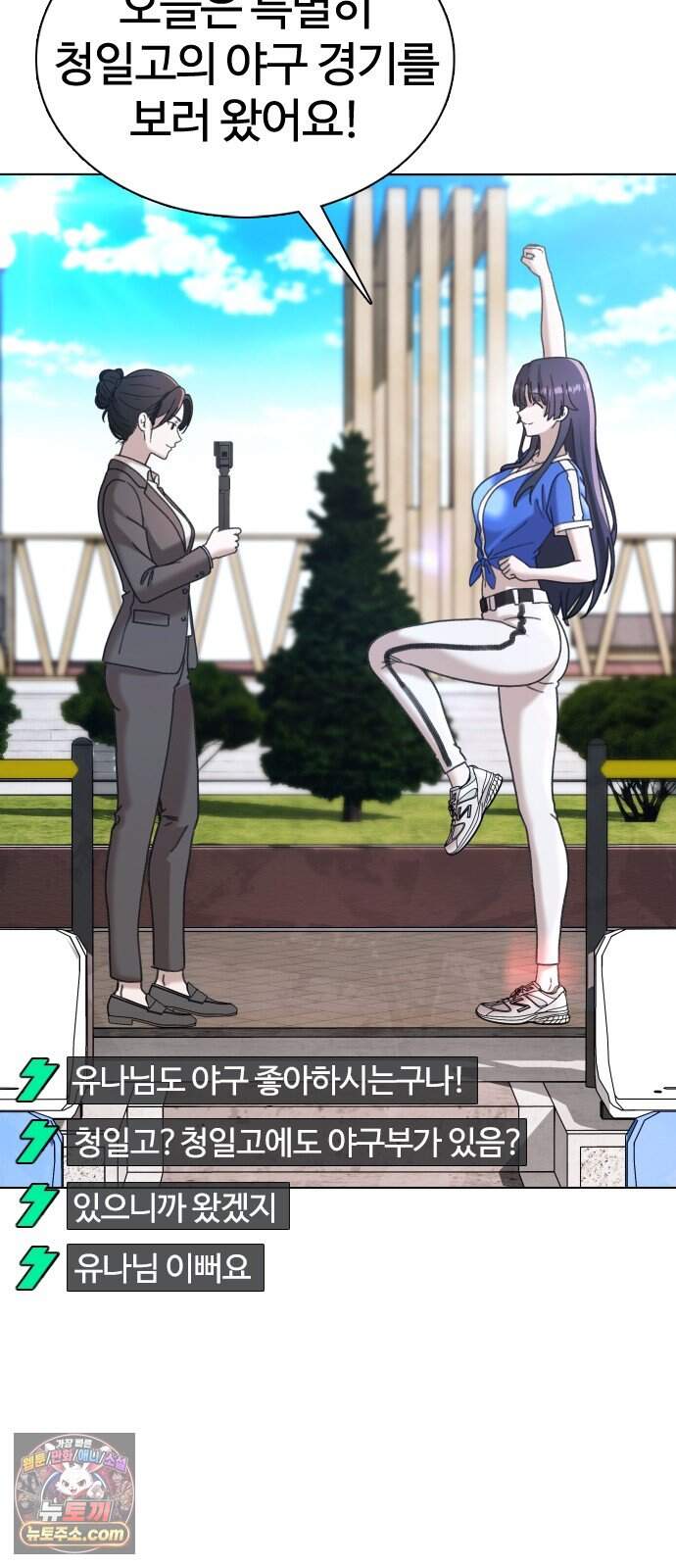 고교야구 타이쿤 22화 4