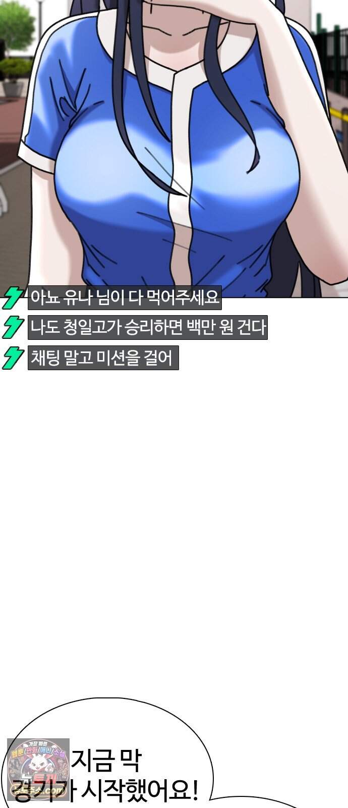 고교야구 타이쿤 22화 6
