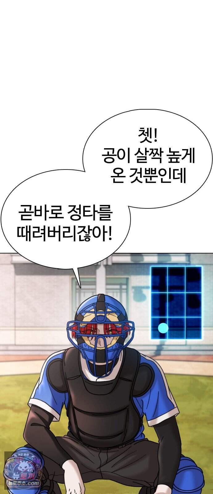 고교야구 타이쿤 22화 12