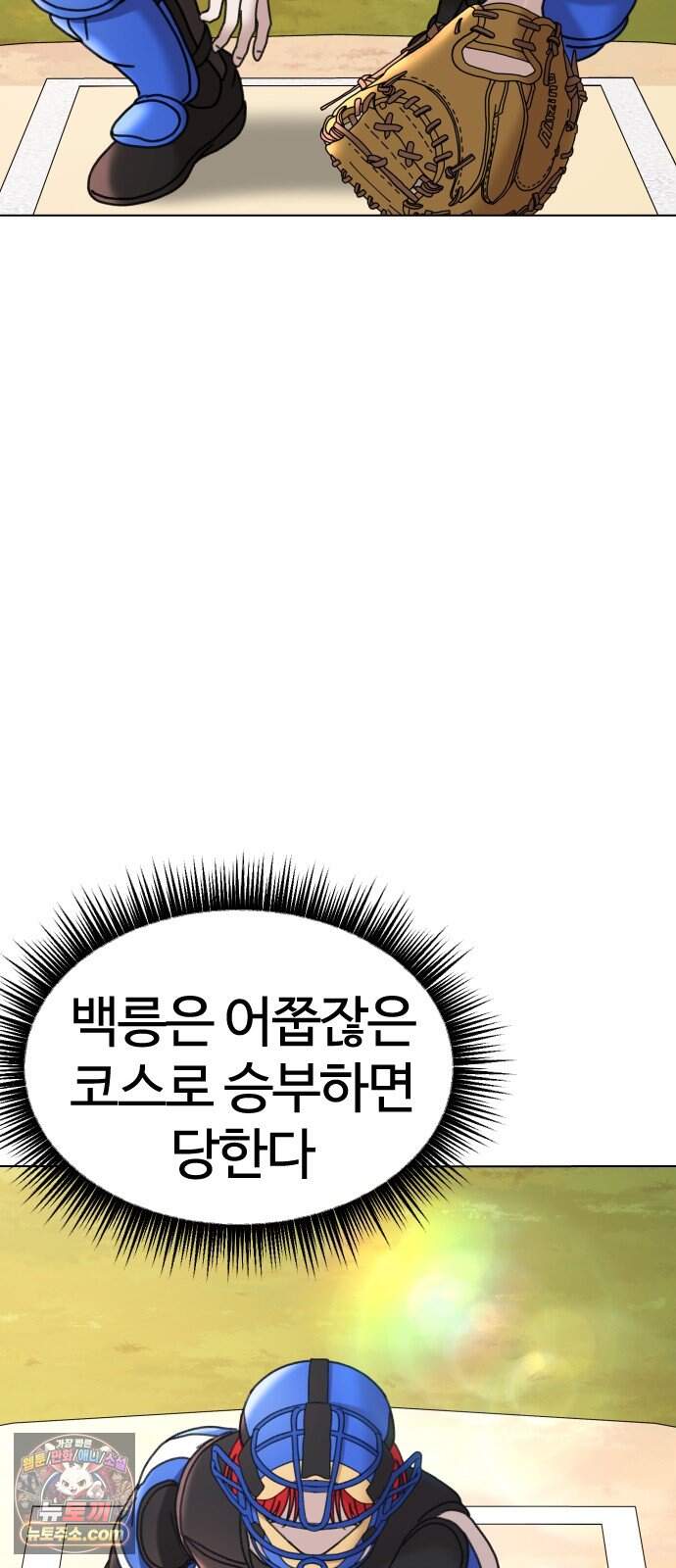 고교야구 타이쿤 22화 13