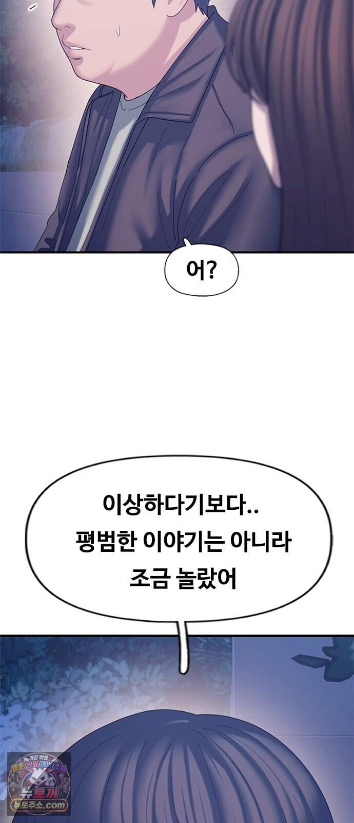 연애지옥 30화 3
