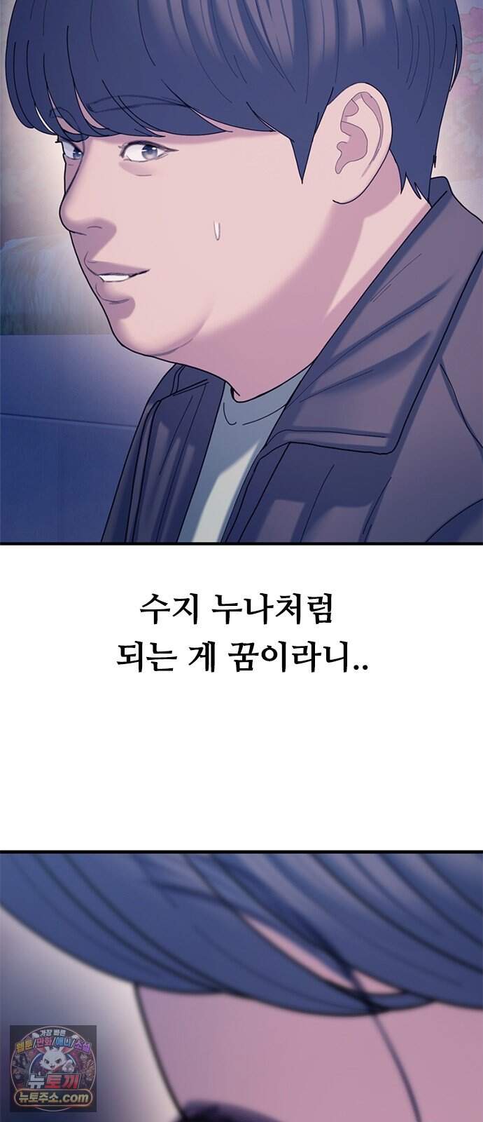 연애지옥 30화 4