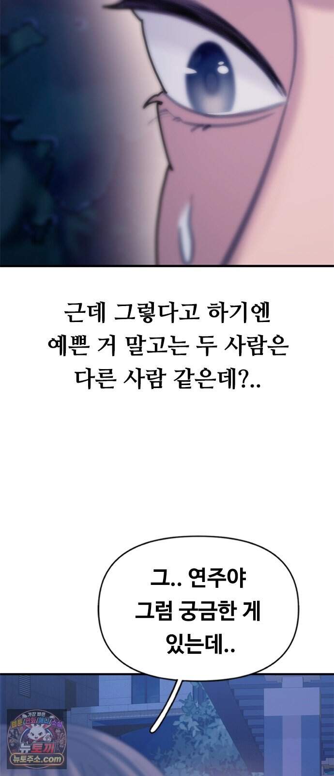 연애지옥 30화 5
