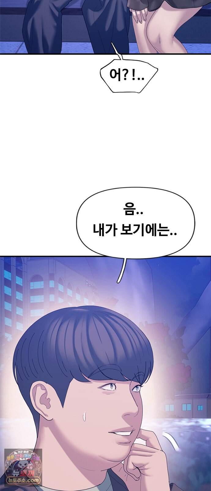 연애지옥 30화 9