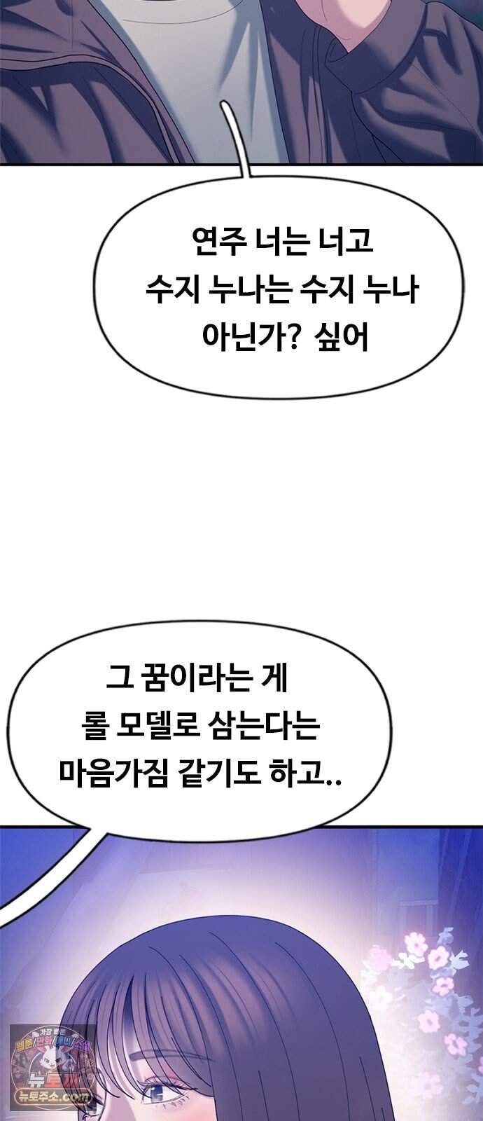 연애지옥 30화 10