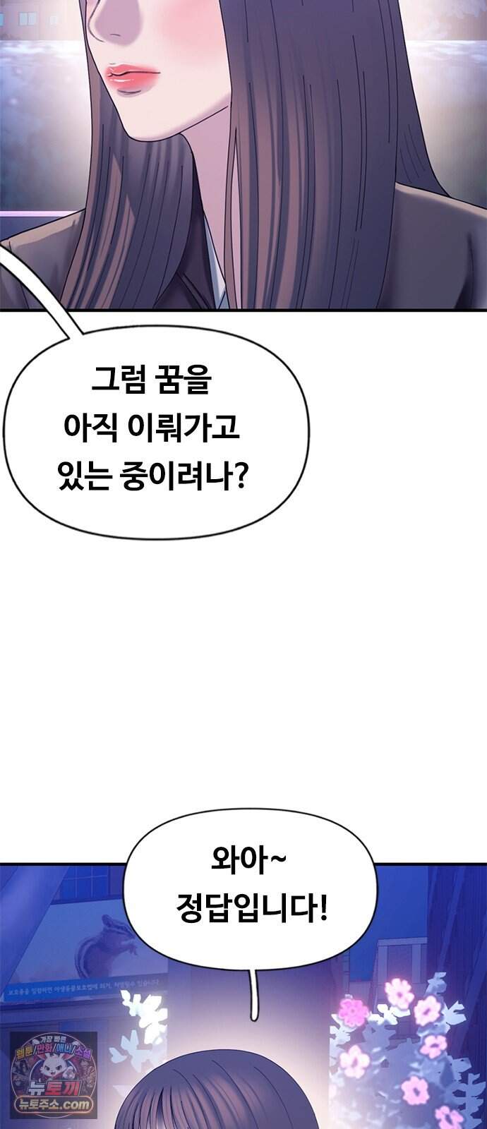 연애지옥 30화 11