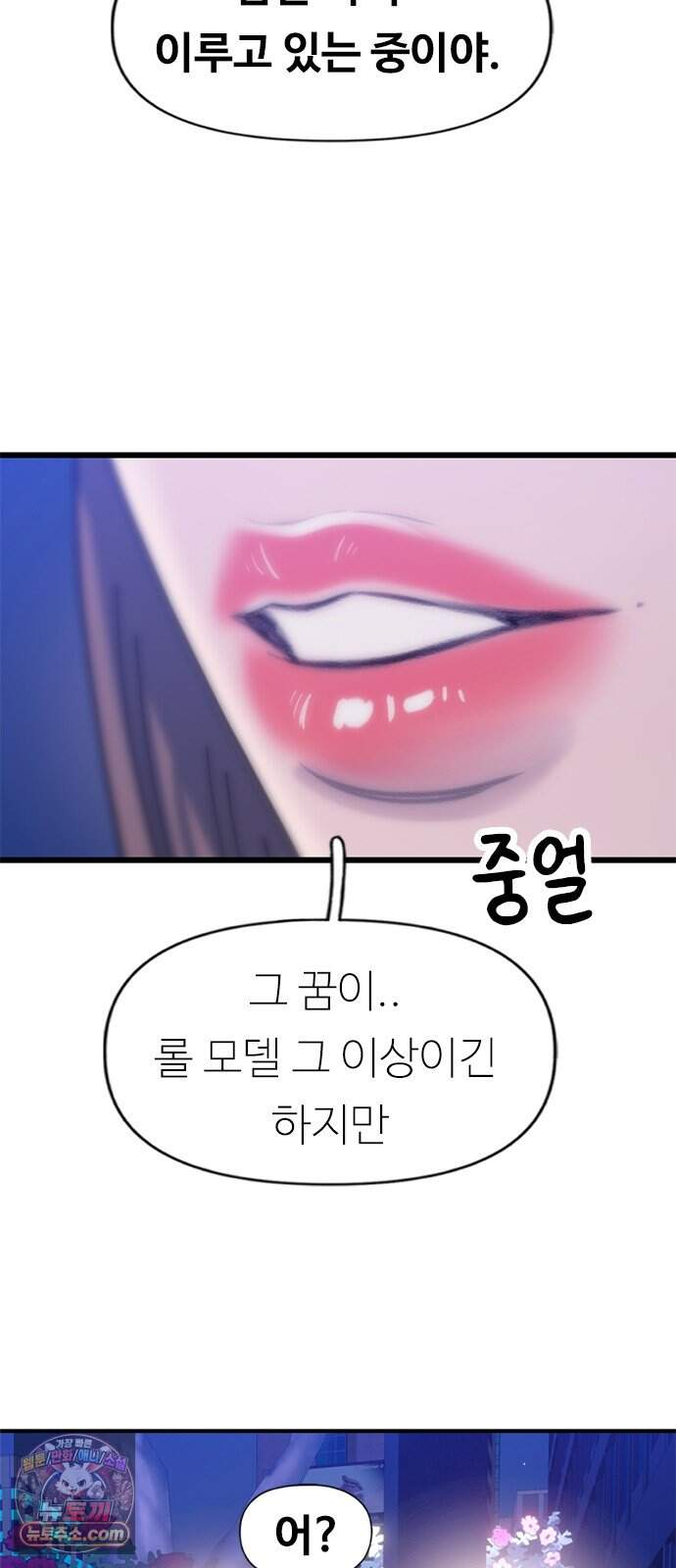 연애지옥 30화 13