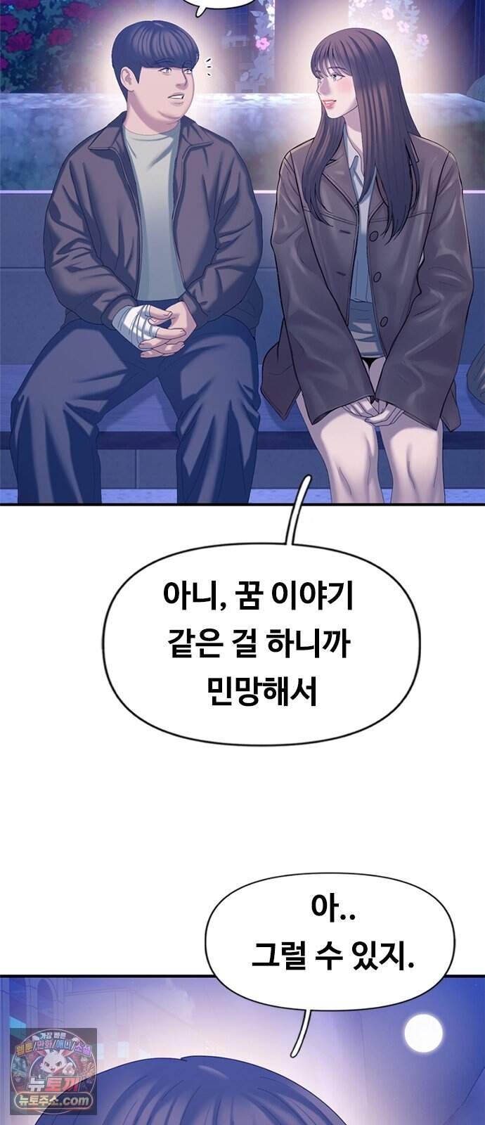 연애지옥 30화 14