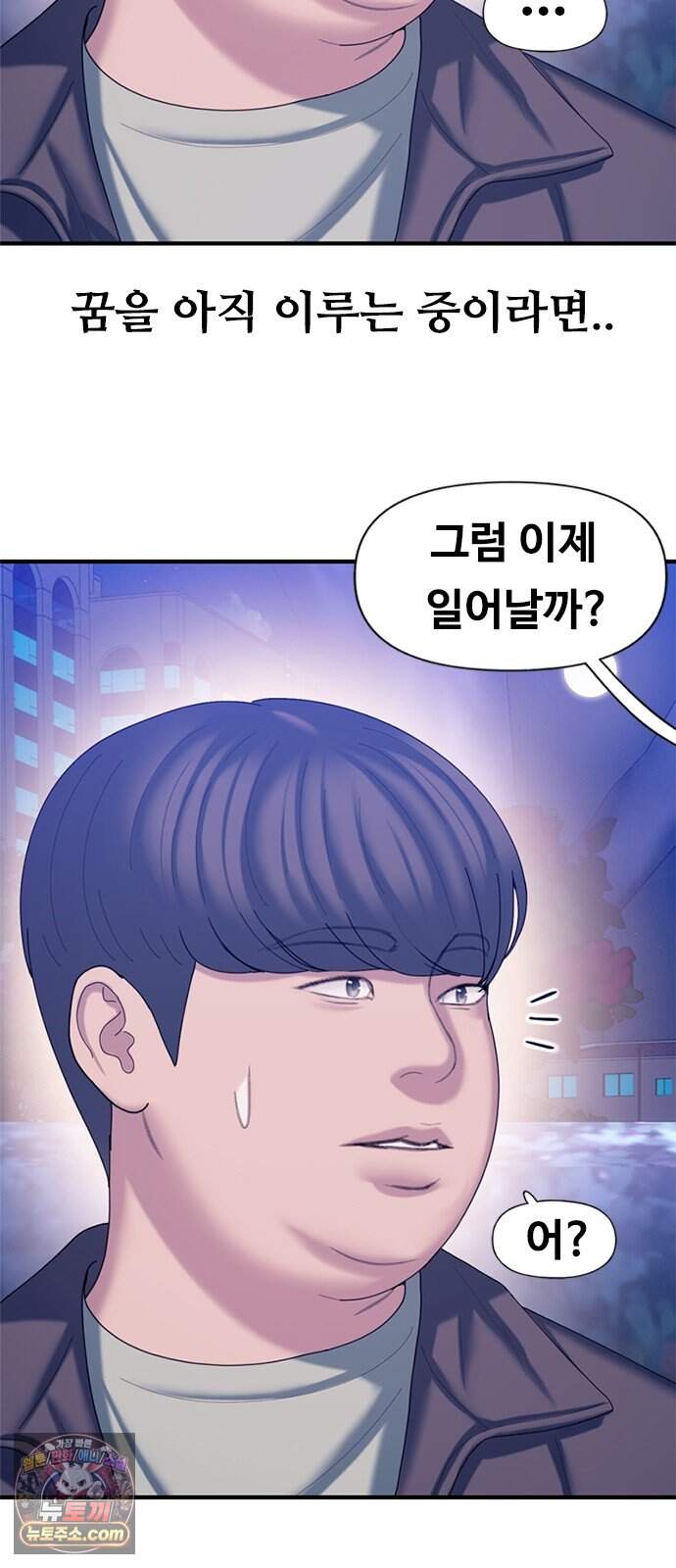 연애지옥 30화 16