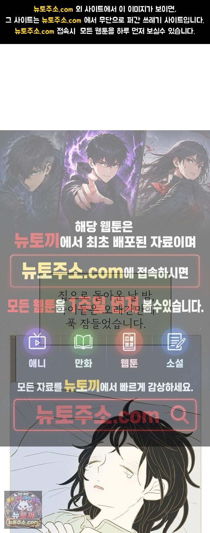 비밀복식클럽 51화 눈물 방울로도 바다를! (2) 1