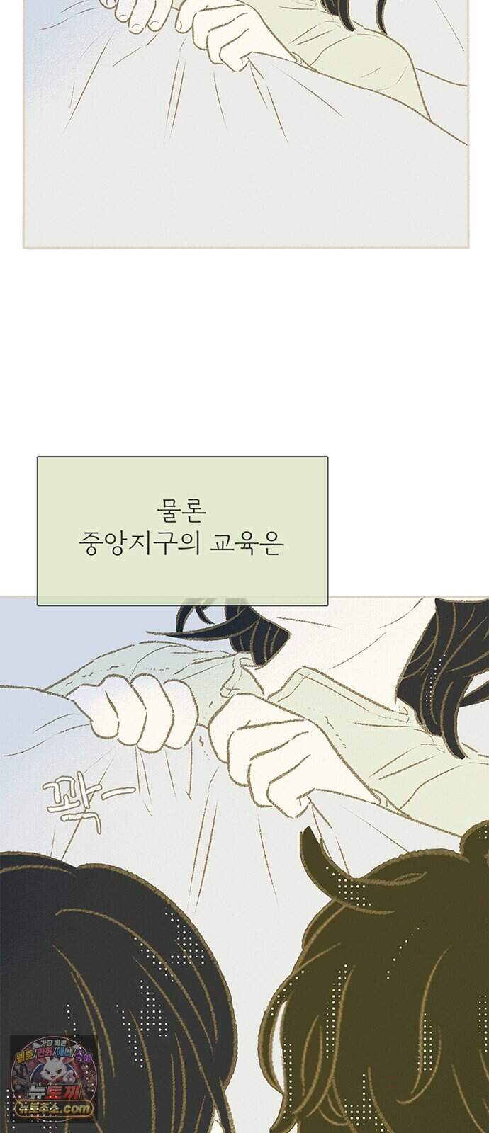 비밀복식클럽 51화 눈물 방울로도 바다를! (2) 2