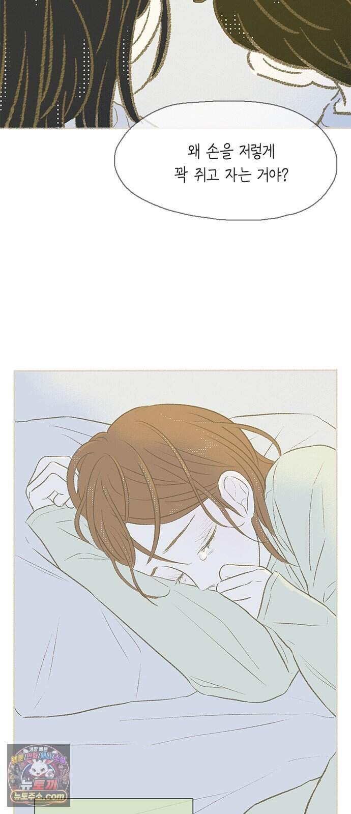 비밀복식클럽 51화 눈물 방울로도 바다를! (2) 3