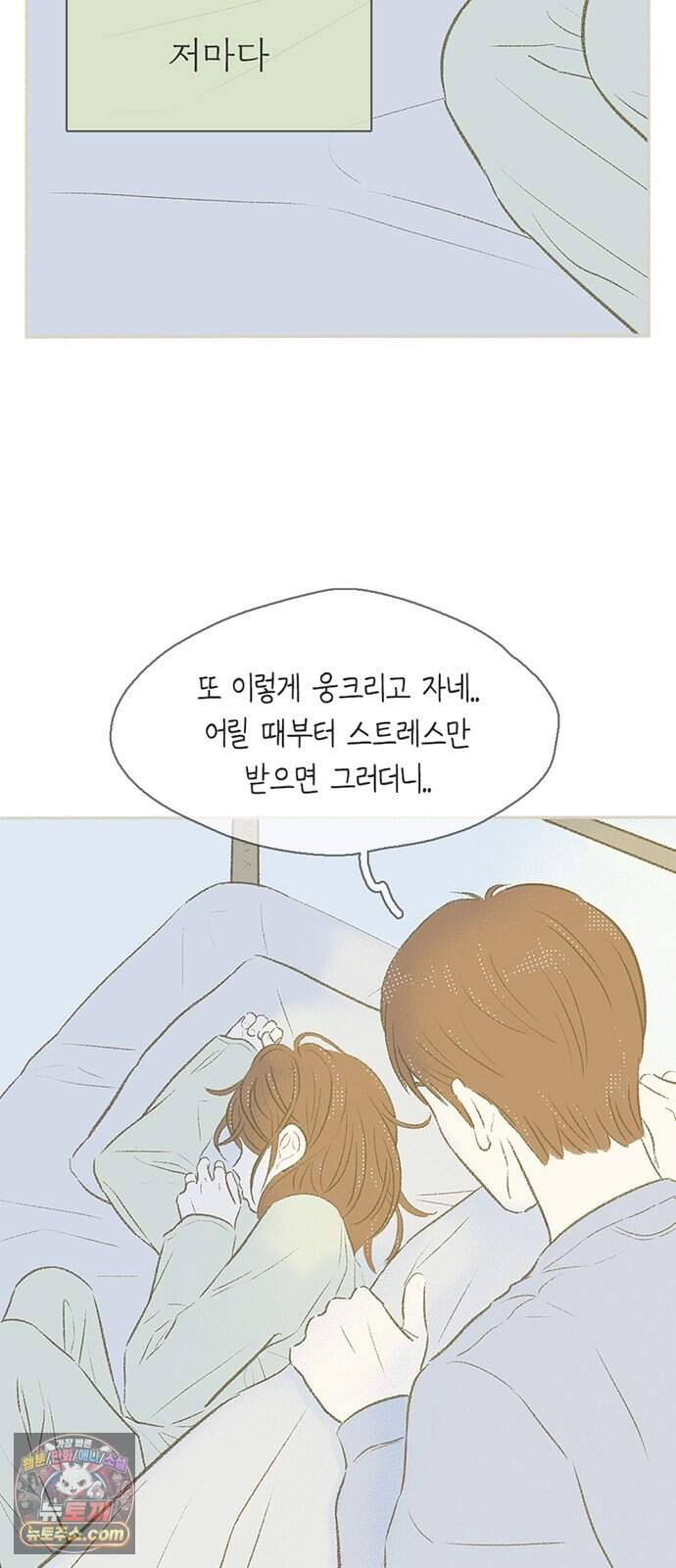 비밀복식클럽 51화 눈물 방울로도 바다를! (2) 4
