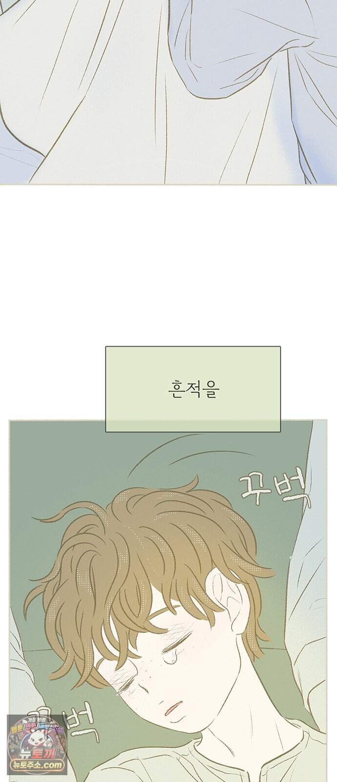 비밀복식클럽 51화 눈물 방울로도 바다를! (2) 5