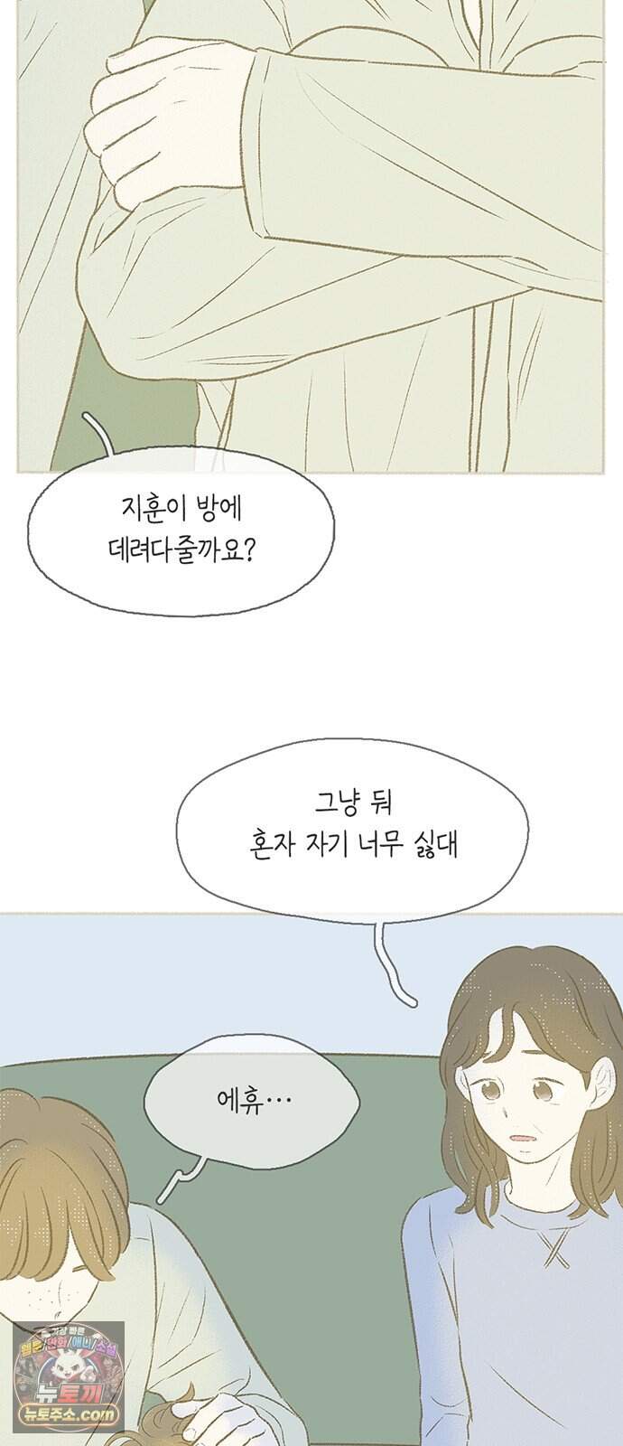 비밀복식클럽 51화 눈물 방울로도 바다를! (2) 6