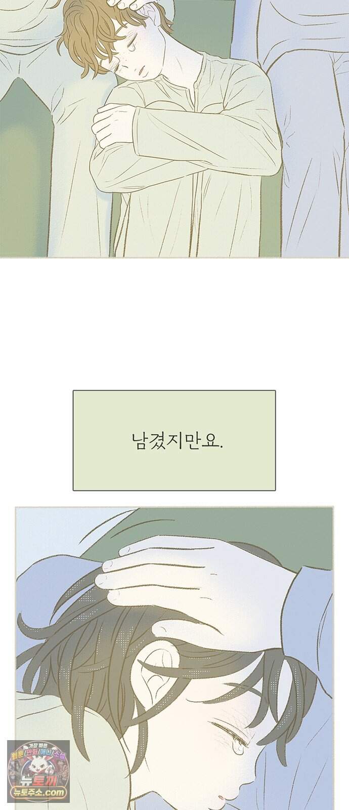 비밀복식클럽 51화 눈물 방울로도 바다를! (2) 7