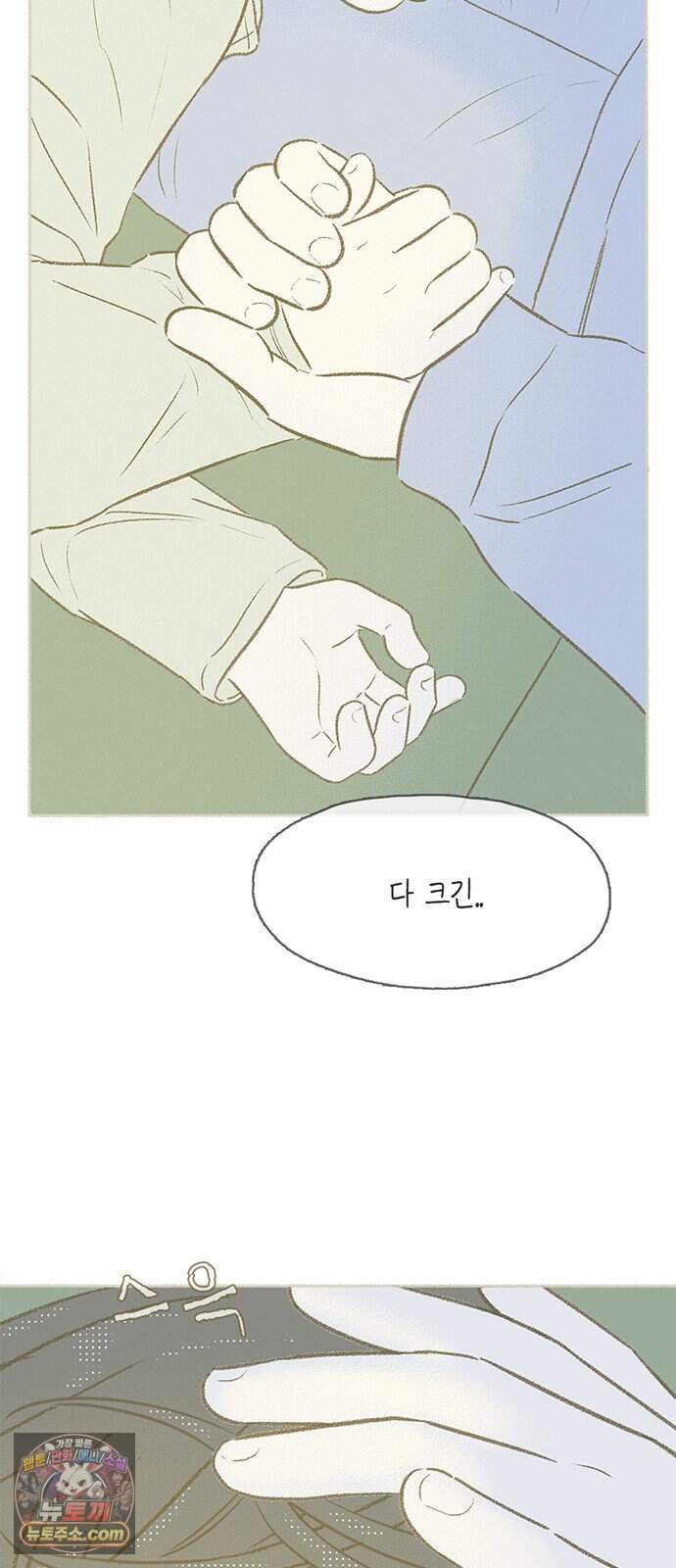 비밀복식클럽 51화 눈물 방울로도 바다를! (2) 8