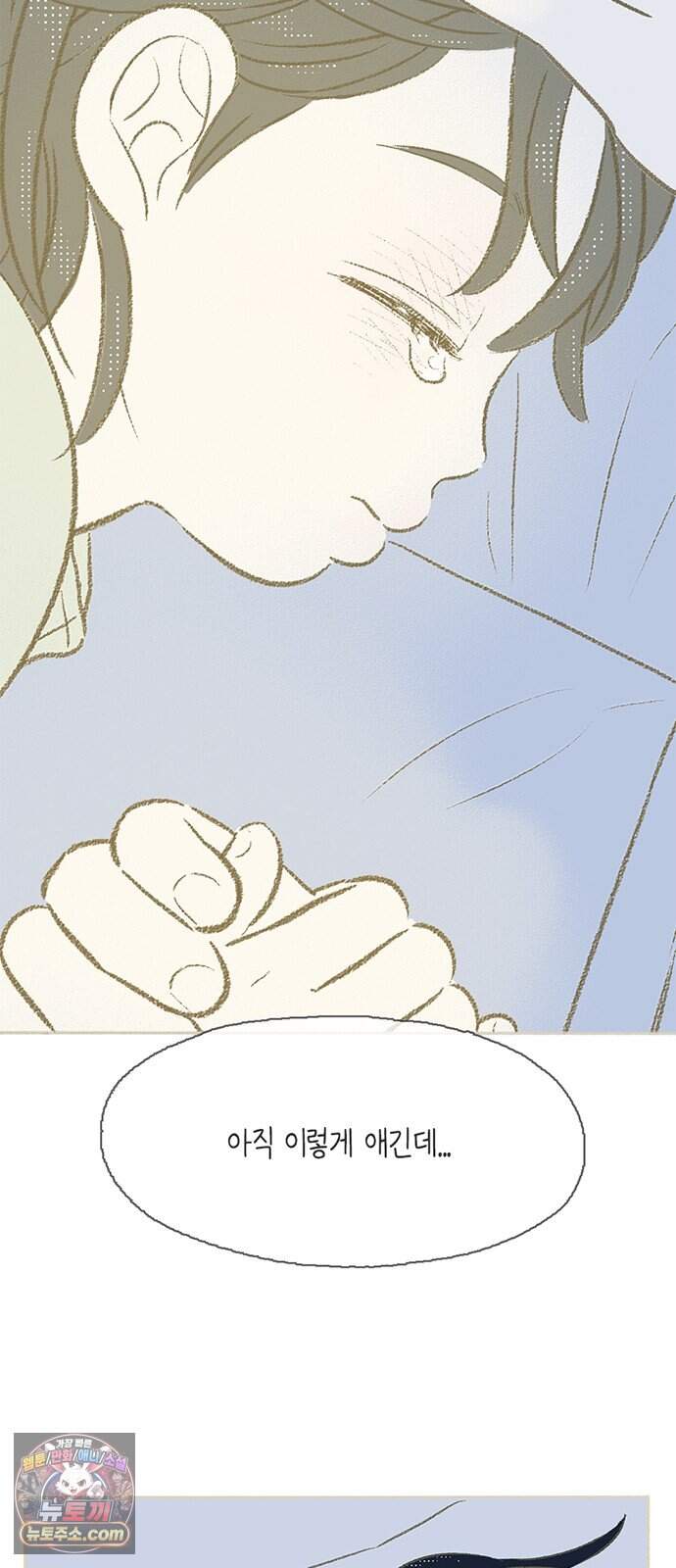 비밀복식클럽 51화 눈물 방울로도 바다를! (2) 9