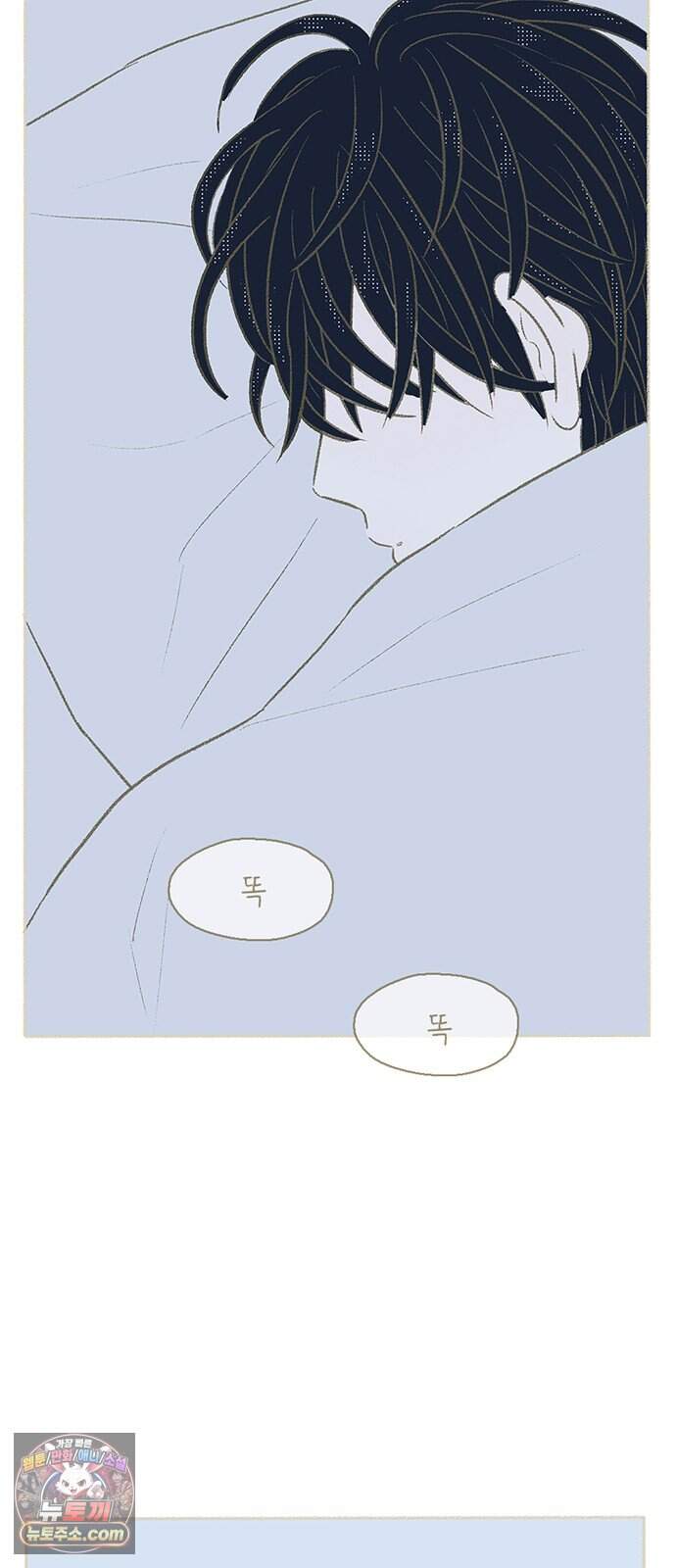 비밀복식클럽 51화 눈물 방울로도 바다를! (2) 10