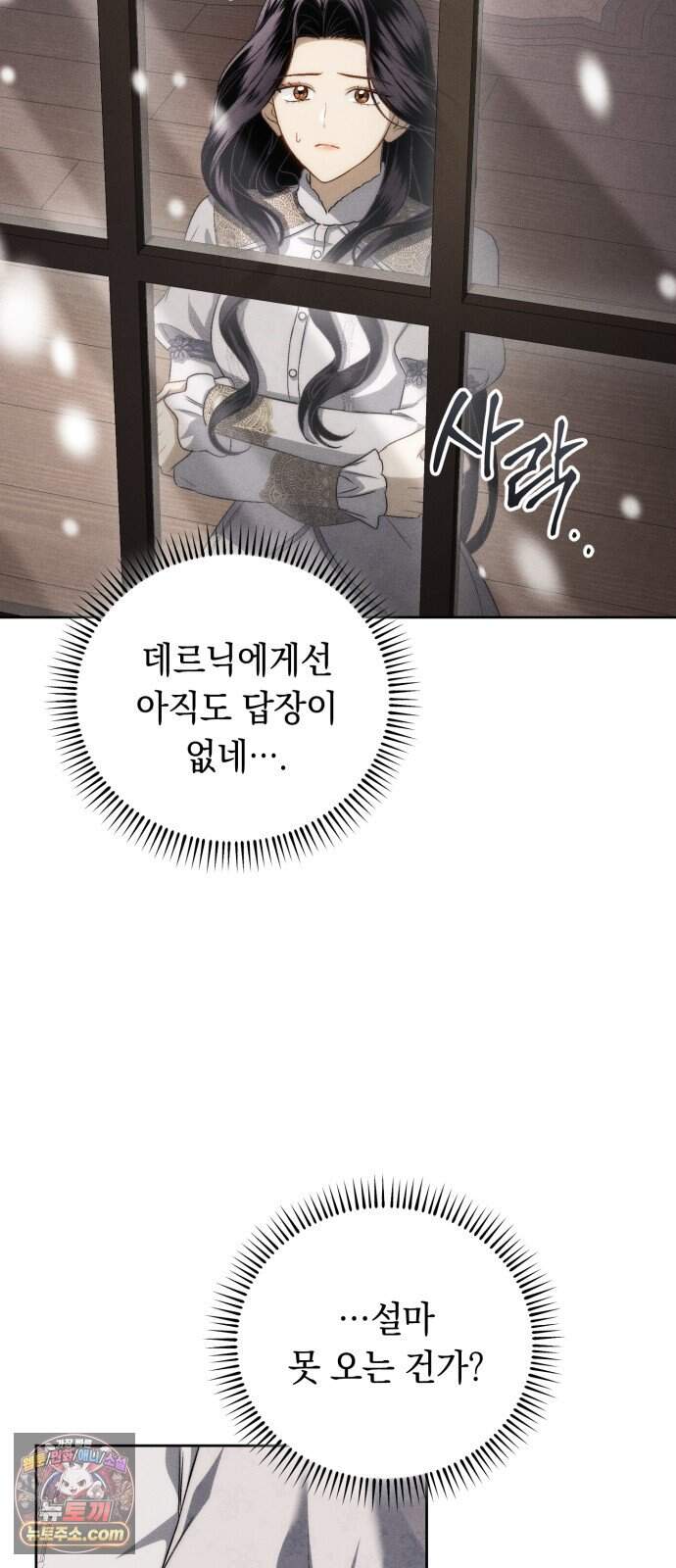 남편 도둑 21화 3
