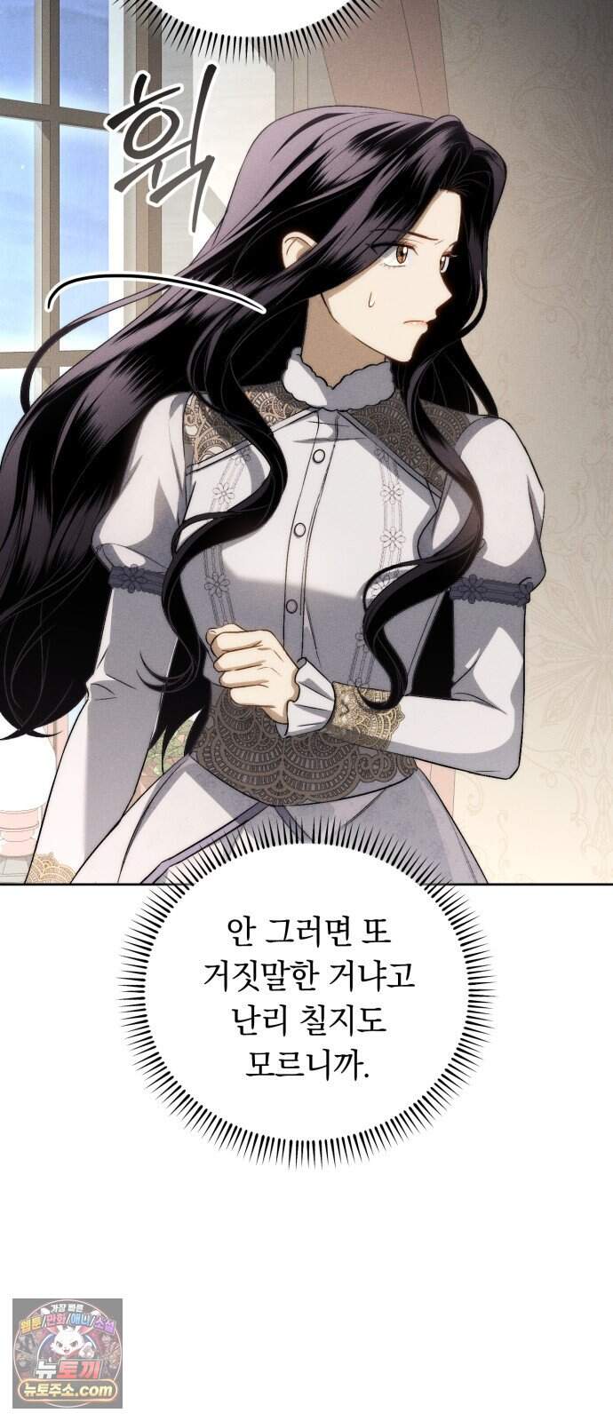 남편 도둑 21화 5