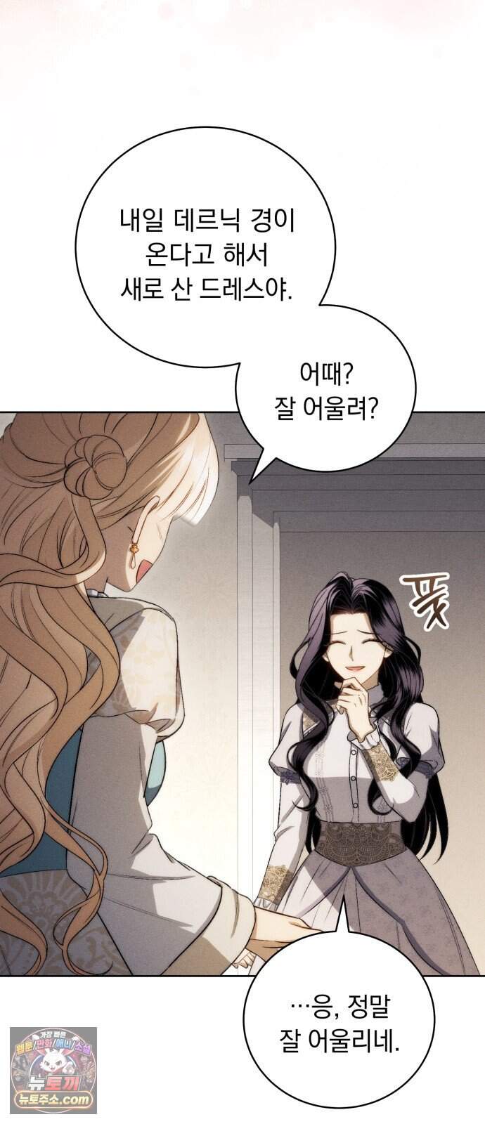남편 도둑 21화 10