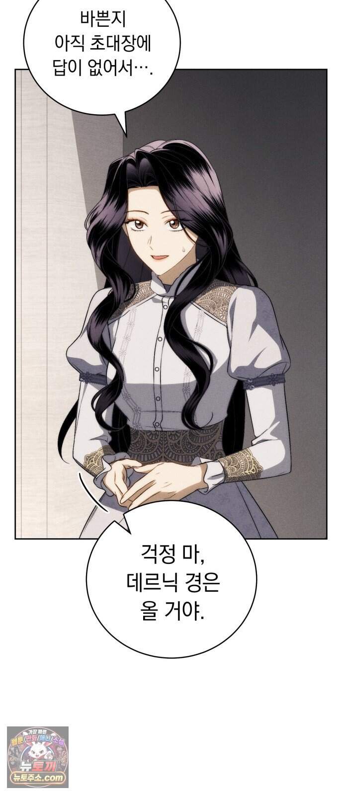 남편 도둑 21화 13
