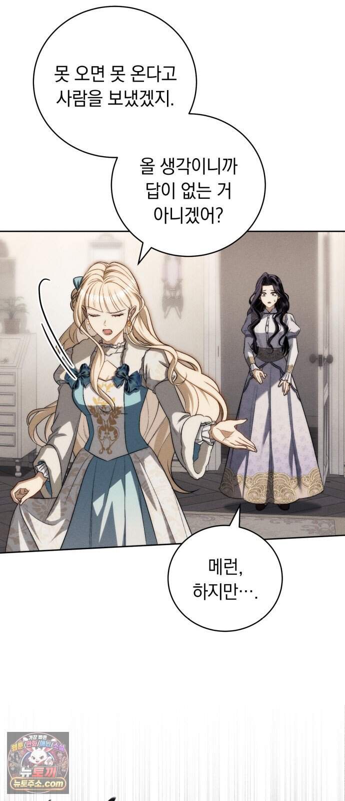 남편 도둑 21화 14