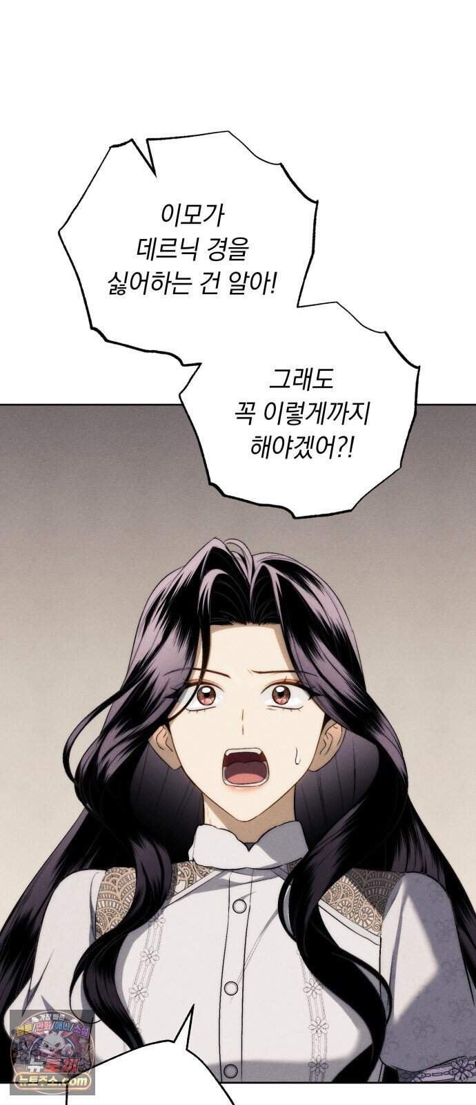 남편 도둑 21화 16