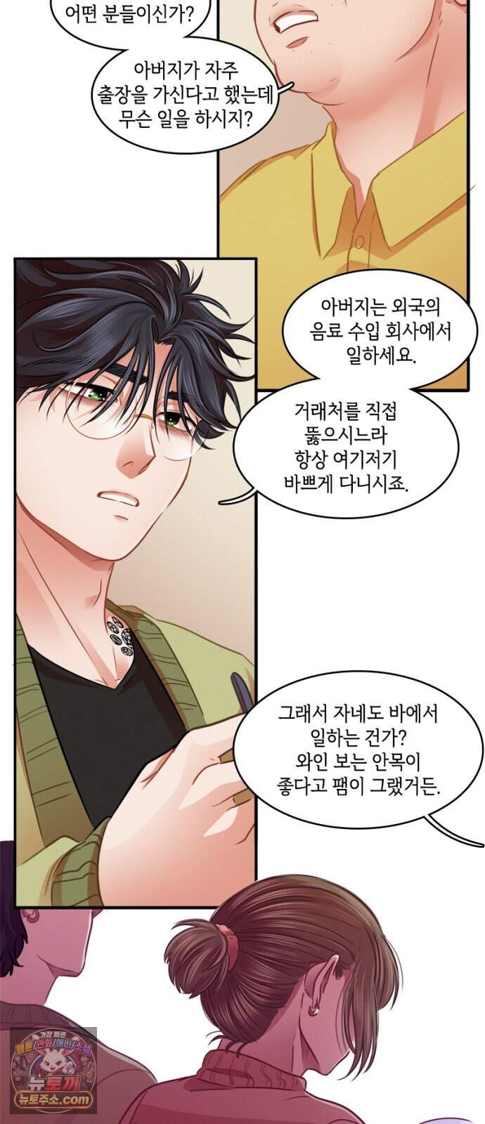 너랑 걷는 개 좋아 80화 7