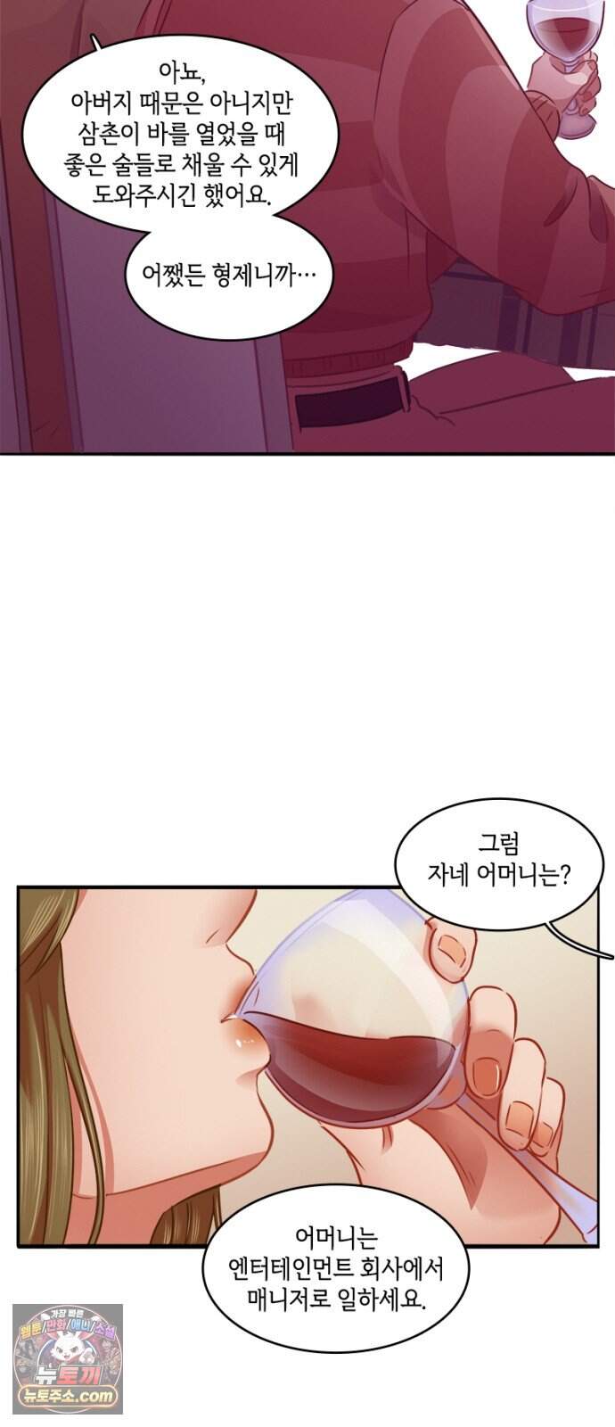 너랑 걷는 개 좋아 80화 8