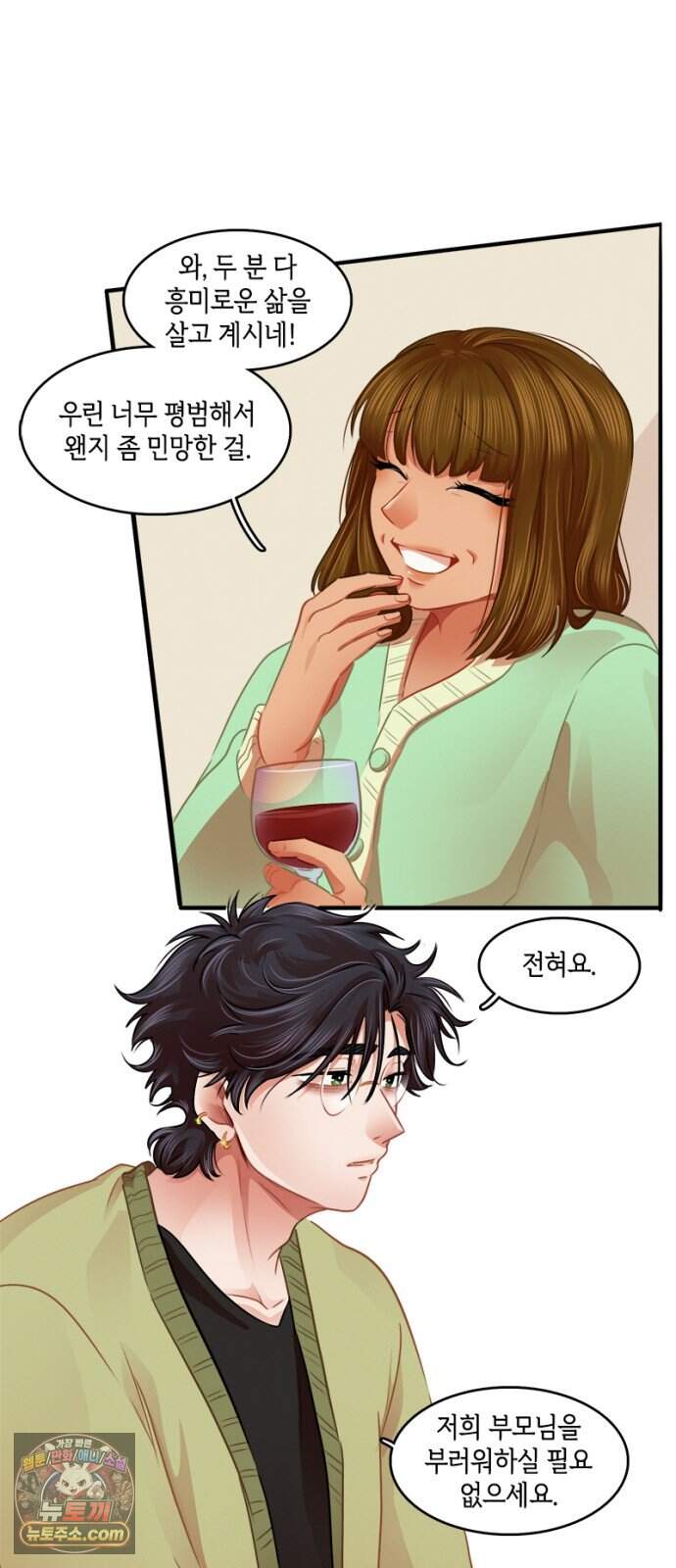 너랑 걷는 개 좋아 80화 9