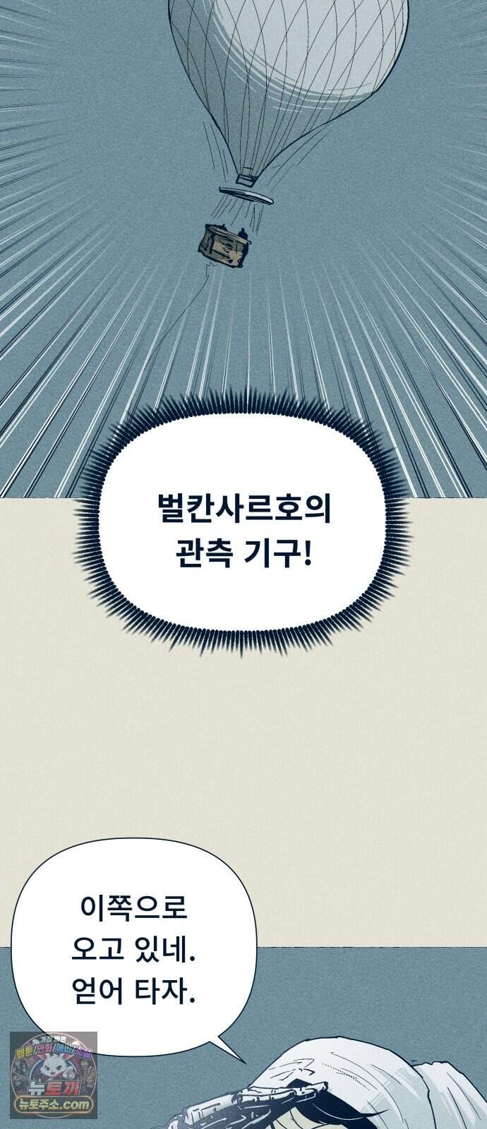 철과 얼음의 여정 30화. 장전-원동력-이해득실 5