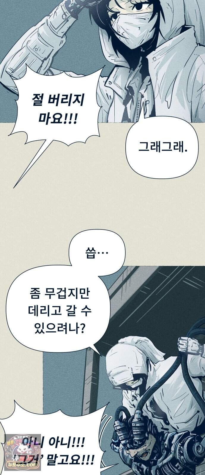 철과 얼음의 여정 30화. 장전-원동력-이해득실 6