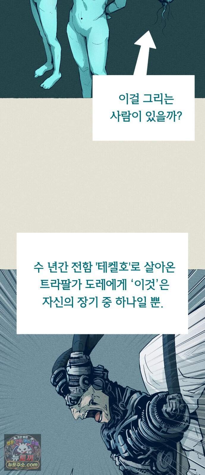 철과 얼음의 여정 30화. 장전-원동력-이해득실 8