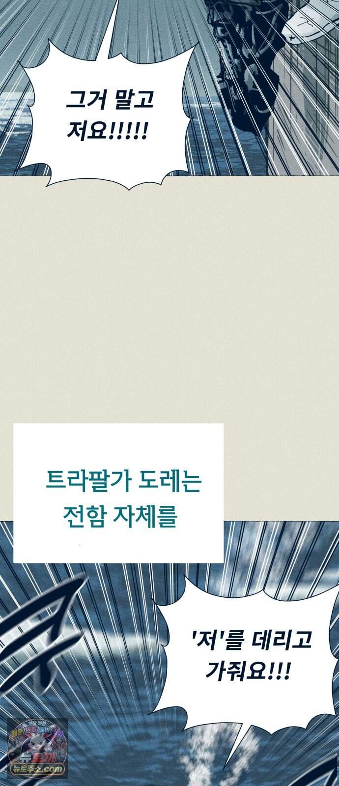 철과 얼음의 여정 30화. 장전-원동력-이해득실 9