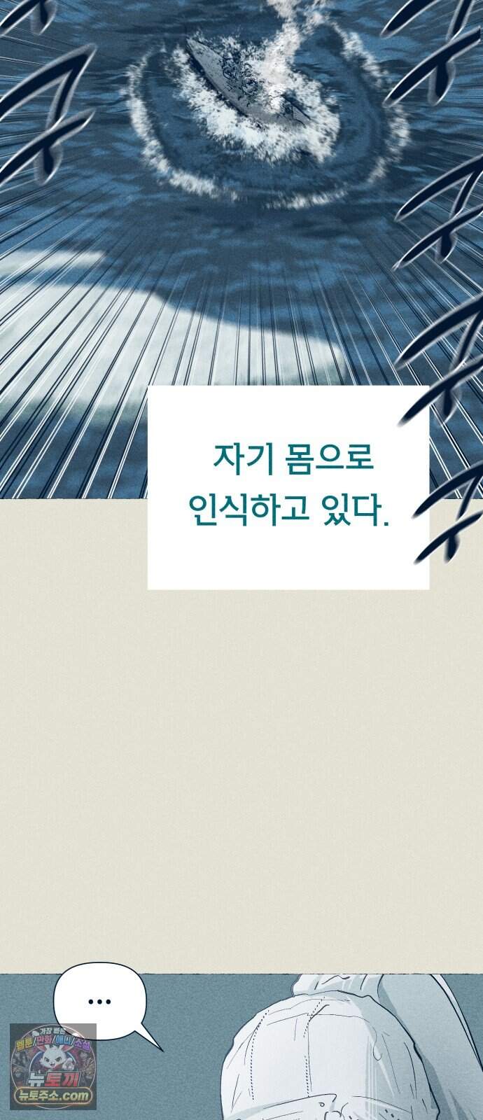 철과 얼음의 여정 30화. 장전-원동력-이해득실 10